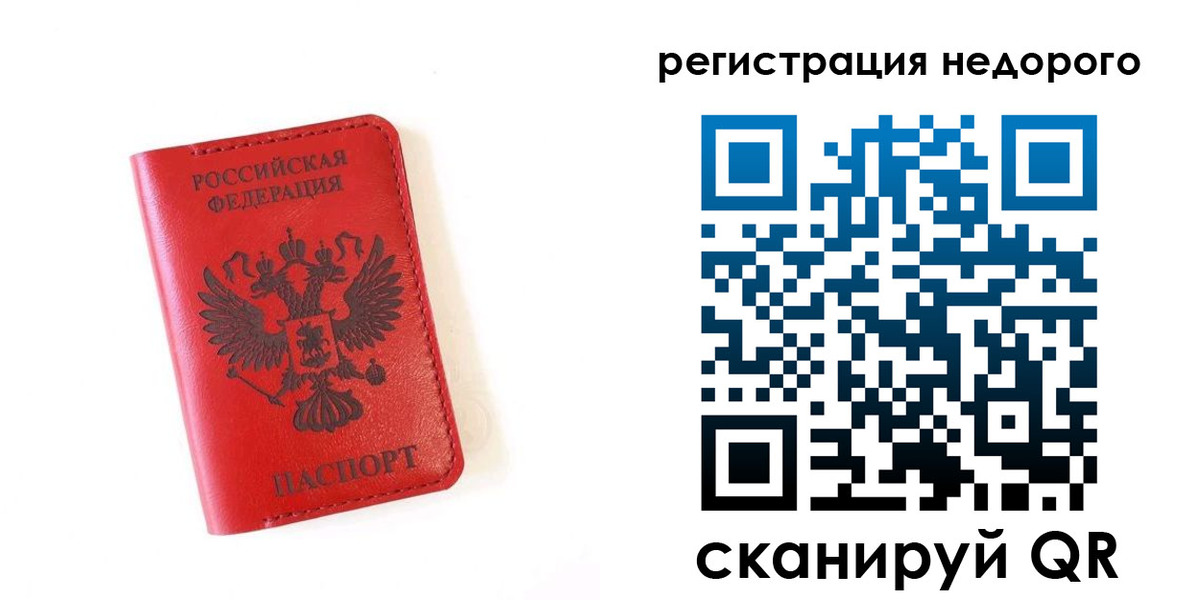 прописка регистрация в Коврове