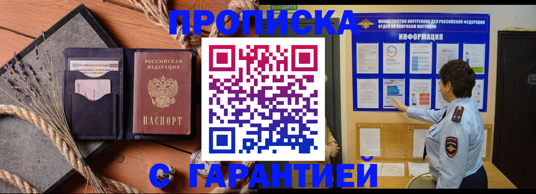 временная регистрация в Коврове