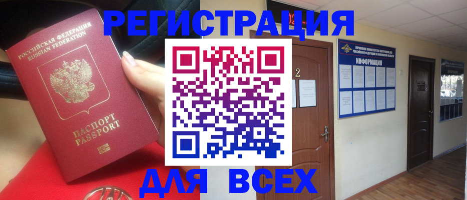 прописка гарантия в Коврове